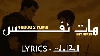                            هات نفس          دندنها