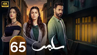 الحلقة 65 سلمى تقلا شمعون طوني عيسى مرام علي 