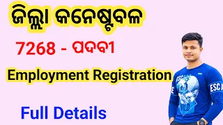 Employment registration for district Constable Full Details 
