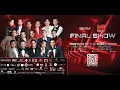 Lagu MASTERS OF THE WORLD 2025