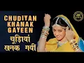 Morni Baaga Ma Bole Love ❤️Song | मोरनी बागां मा बोले गाने के बोल | Lamhe | Sridevi & Anil Kapoor