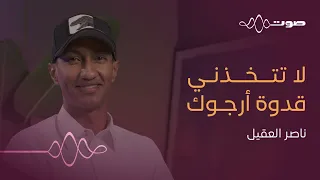 المحتوى العلمي في قالب ممتع بودكاست صوت 