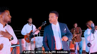 XIIWALA SIDAMU AFOO GOSPEL SONG NEW SINGER ERMIYAS DUKAMO ዘማሪ ኤርምያስ ዱካሞ የሲዳምኛ ዝማሬ 