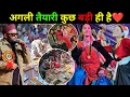 Lagu शादी की तैयारियां भी शुरू♥️ || Village life Uttarakhand || 