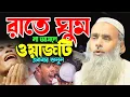 Lagu Maulana Saleh Ahmed Saheb || Saleh Ahmed Waz || ar islamic media
