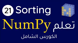 Numpy Sorting in Numpy np sort np argsort