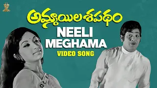 neeli meghama video song full hd ammayila sapadham video songs suresh productions