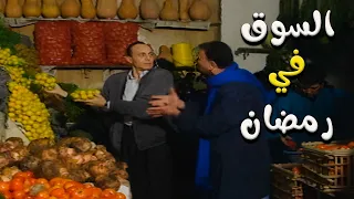 لما تنزل السوق تشتري طلبات رمضان 