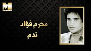                          محرم فؤاد   ندم دندنها
