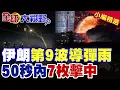 Download Lagu 伊朗\