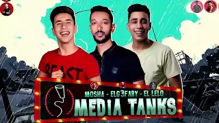 مهرجان انا قلبي إبن الفتاكه 