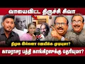 Download Lagu திமுக இல்லனா ஜெயிக்க முடியுமா? Nanjil Sampath Interview | Kamarajar | Trichy siva | Dmk | Congress