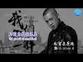 Download Lagu Chúng Ta Không Giống Nhau [我们不一样] – Đại Tráng [大壮] (Karaoke - KTV)