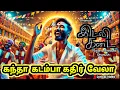 Download Lagu Kandhaa Kadambaa Kathir Velaa - Lyrical | idly Kadai | Dhanush, Nithya Menen | GV Prakash Kumar