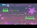 Anpanman's March – Dreaming (Romaji Karaoke with guide)