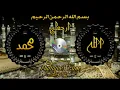 Download Lagu Muhajeer Lam(ارحعلي)