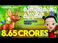 Lagu Kukkuru Kukku Kurukkan | Children Animation Video | Kaithapram | M Jayachandran | Baby Vidya