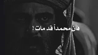 الليلة التي أظلمت الدنيا من بعدها وفاة النبي محمد ﷺ 