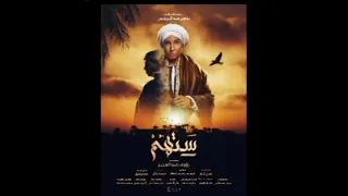 موسيقى مسلسل ستهم 