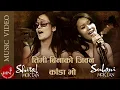 Download Lagu Timi Bina Ko Jeeban Kada Bho - Subani Moktan \u0026 Sital Moktan | Nepali Song