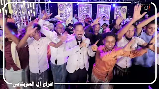 جديدنا برومو تشويق لآفراح آل العوبثاني 