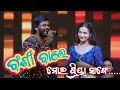 Download Lagu BANSI WALE KANHEYA MORE//ARCHANA PADHI And UMAKANTA BARIK//SIBA PUROHIT OFFICIAL
