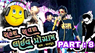 rakesh raval 2021 rakesh raval live dhanpur rakesh raval new timli dance 2021 mr rathod official