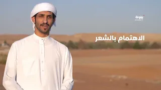 الشعر تراث ي سلم للأجيال شاعر الربابة 