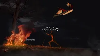 ردت الدنيا سلامي ونشيدي   احرقت قلبي على اليمن السعيد   تصميم   اليمن                   دندنها