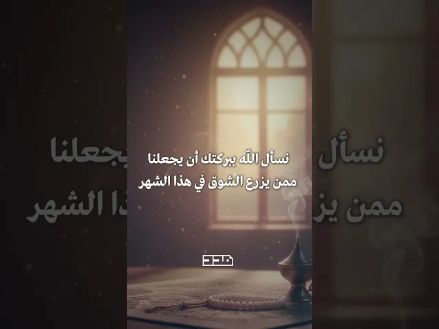 ⁣صباح الخير يا صاحب الزمان✨🌹 #صباح_الخير  #شهر_رجب #يوم_الجمعة  #الإمام_المهدي