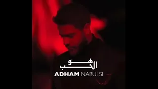   هوالحب  ادهم النابلسي  دندنها
