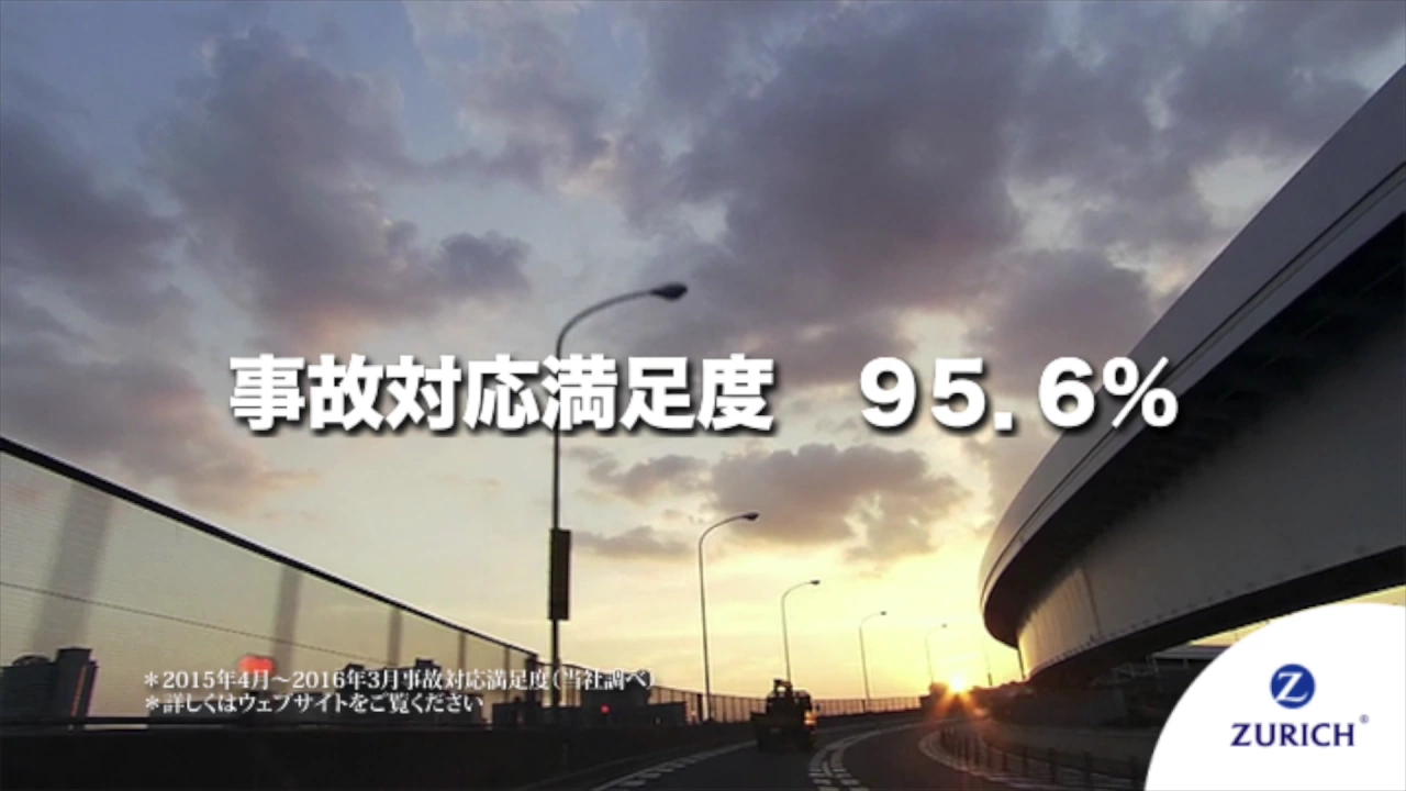 【チューリッヒのCM】人気のCM・歴代コマーシャルまとめ【2025】