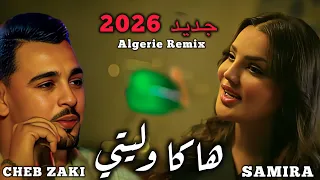                                             هاكا وليتي                            دندنها