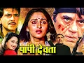 Download Lagu Paappi Devataa (1994) Full Hindi Movie | Dharmendra, Madhuri Dixit, Jeetendera, Jaya Prada