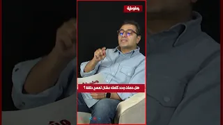 شخص كلمني علشان أمسح حلقة سامح سند يحكي عن أغرب موقف حصله 