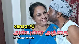 dear aunty full movie tamil glamour movie censor u