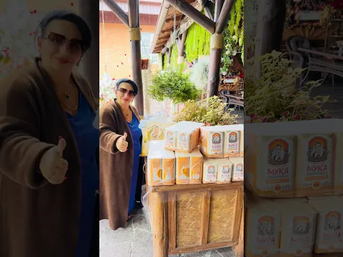 МУКА ОТ АРУСИ КАВКАЗ! Готовьте с любовью #рецептыотАруси #АрусКавказ #арусякавказ #хлеботаруси #мука