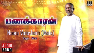 nooru varusham panakkaran movie songs mano rajinikanth gouthami ilaiyaraaja official
