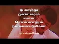 Download Lagu Nee Kaatru Naan Maram(Lyric Video)  - Nilaave Vaa - Lyrics of Vairamuthu | Hariharan \u0026 K.S.Chitra