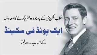 Will Rogers - biography oklahoma city old time radio rj urdu