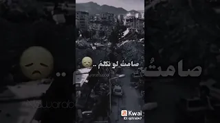 صامتا لو تكلم 