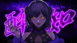 【歌ってみた】酔いどれ知らず by 静凛