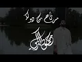 محمود التركي - مرتاح من دونك  ( حصرياً ) | 2025
