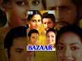 Lagu Bazaar{HD} Hindi Full Movies - Smita Patil, Naseeruddin Shah - Bollywood Movie - With Eng Subtitles