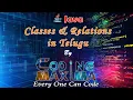 Java Classes Relations in telugu with Animation from coding maxima with animations java