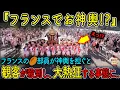 Download Lagu 【海外の反応】日本のお神輿が🇫🇷に登場!?ラグビー部員が担ぐ衝撃の理由とは