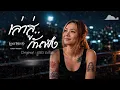 เล่าสู่กันฟัง - เบิร์ด ธงไชย  [Emotional Rock Cover by LOSTMIND]