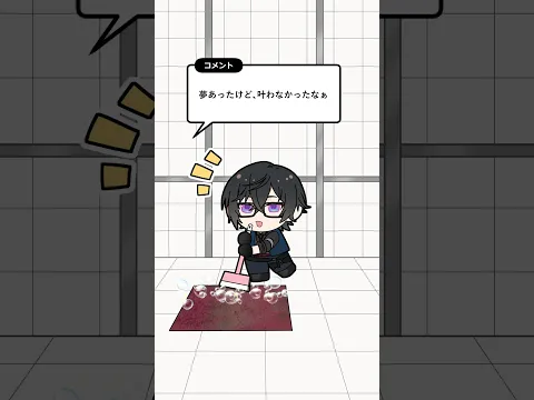 【熱い話】夢叶えるだけが全てじゃないよ。【にじさんじ/四季凪アキラ】