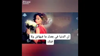 ايه يعني غرامك ودعني 