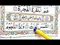 Download Lagu Quran Class: 32 Surah At Takwir سُو٘رَةتَک٘وِی٘رHD text || Surah takwir || Owais islamic Tv